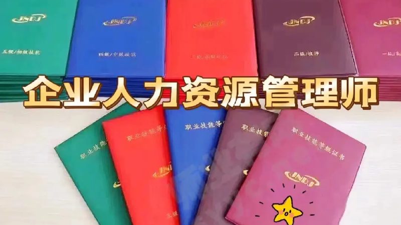 揭秘高级人才寻访的五大关键步骤
