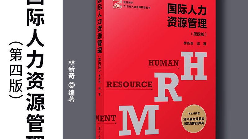 人力资源六大模块，企业管理的核心驱动力**