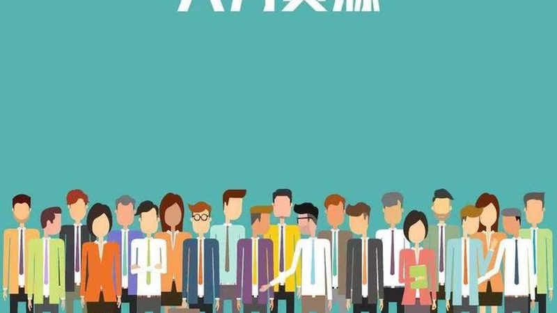 公司选猎头哪家好